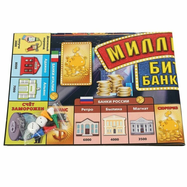 Настольная экономическая игра "Миллионер. Битва банкиров". в кор. Умные игры в кор.20шт